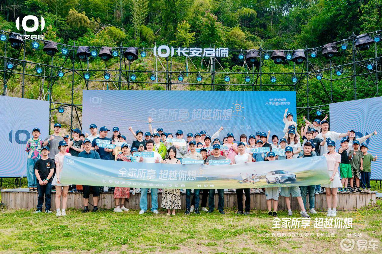 长安启源Q07长续航版，145km纯电续航12.98万起