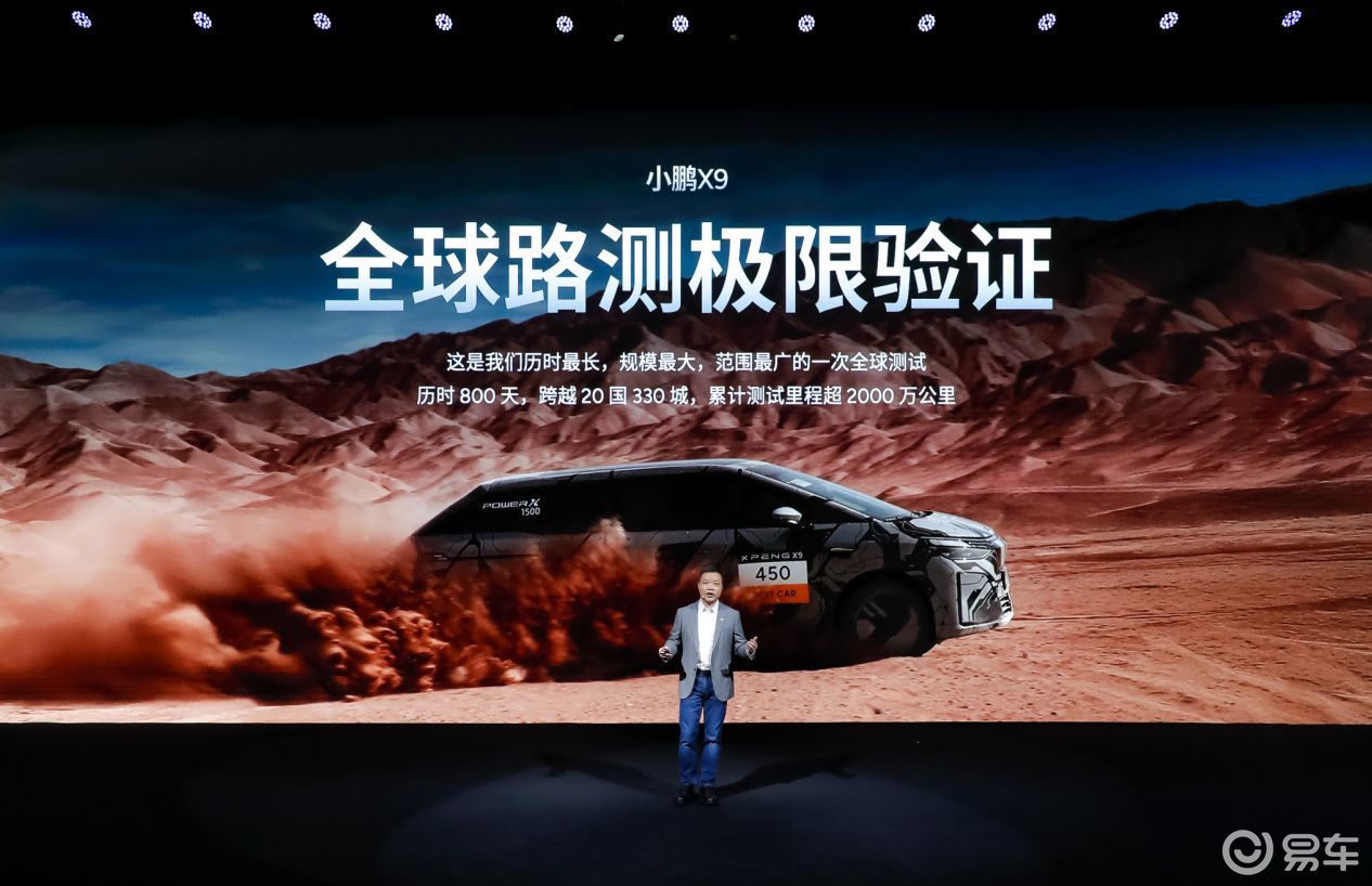 鲲鹏技术终结五大行业痛点,全球续航最长大七座开启预售