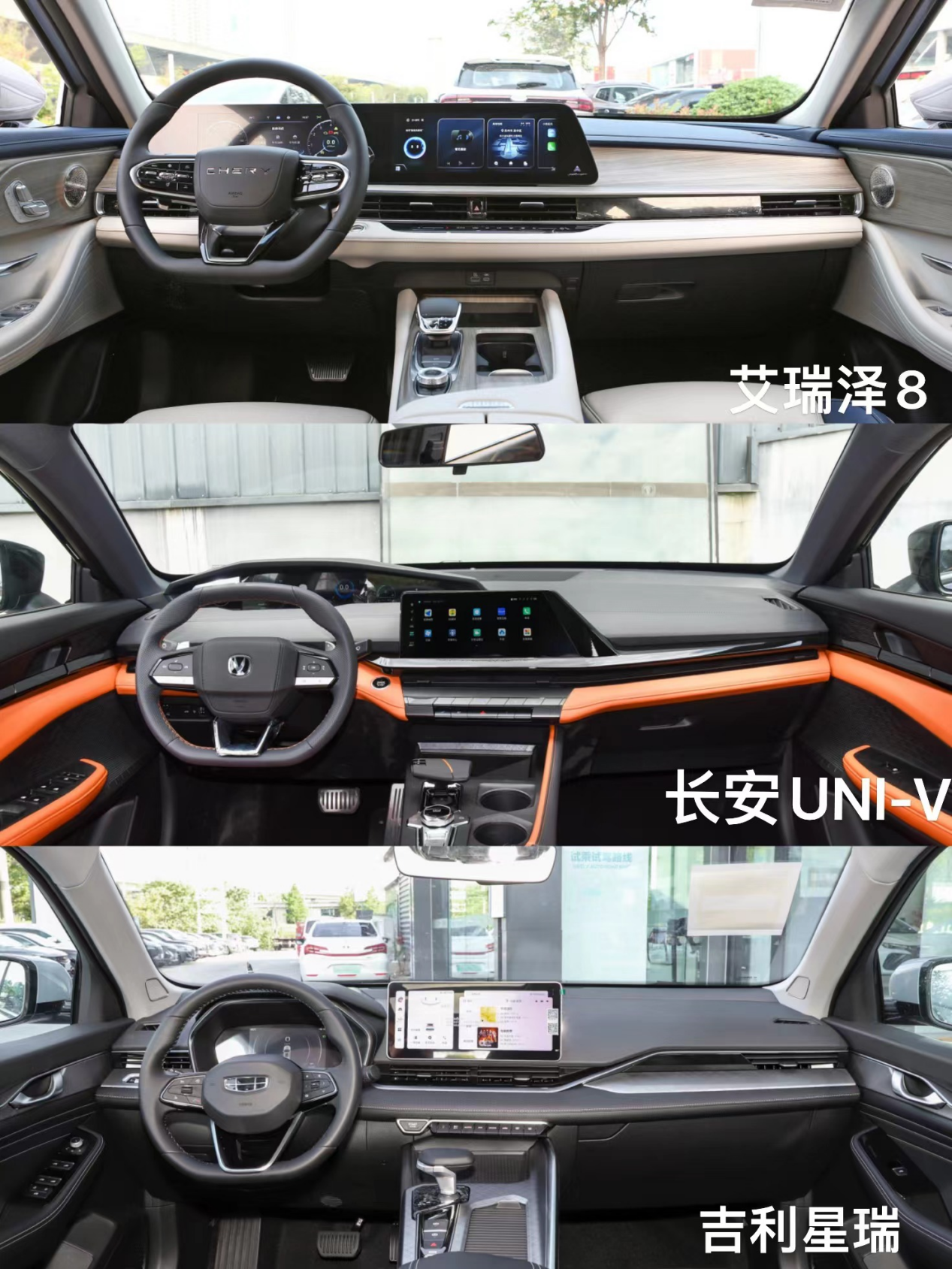 所以仅仅看售价的话,那么吉利>星瑞>长安uni-v>艾瑞泽8,但综合入门版