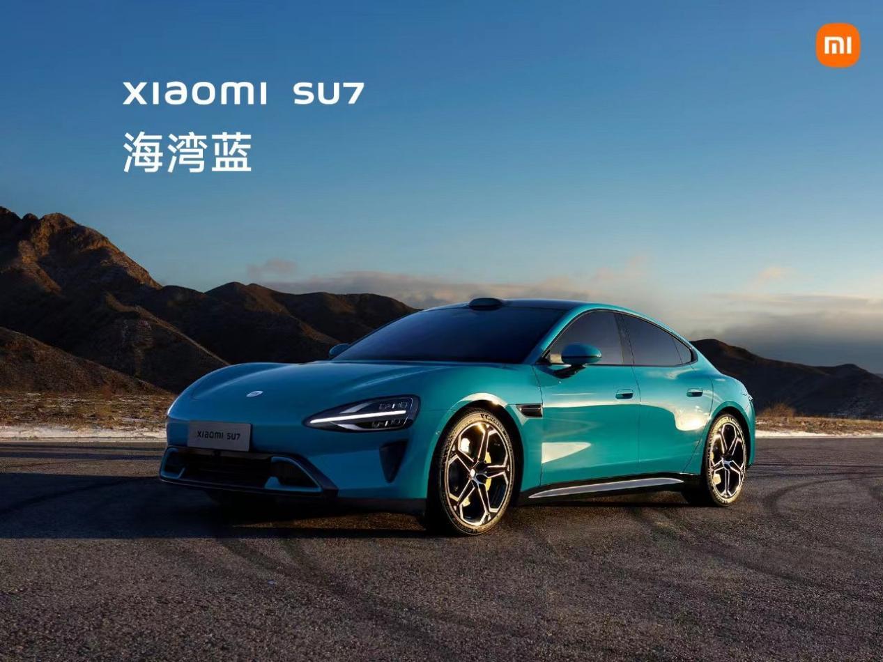 小米汽车SU7三款配色正式亮相：海湾蓝、橄榄绿、雅灰 - Xiaomi 小米 - cnBeta.COM