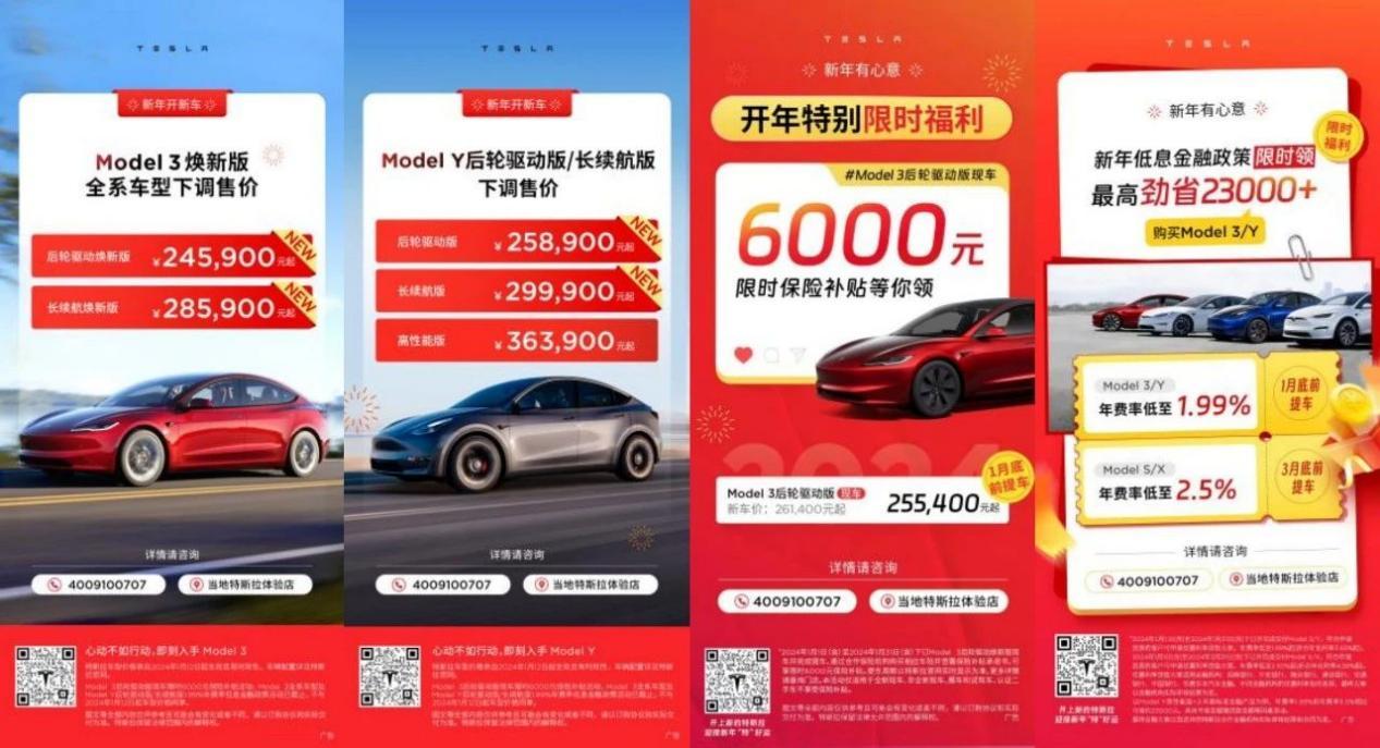 2024年首轮“价格战”，新势力销量第一也得来“卷”。