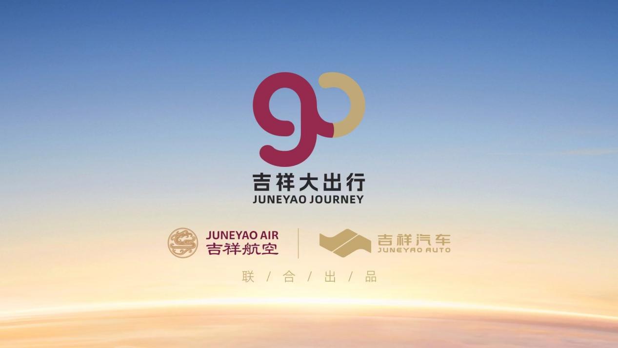 吉祥汽车首款车型长这样，航空公司造车到底图啥？