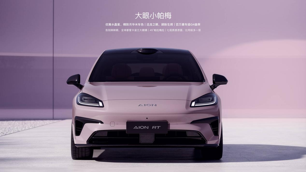 AION RT 650智享版用车成本分析，每月需552元