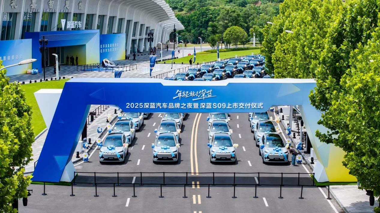 首批车主福利拉满！深蓝S09同期给出一年保价权益