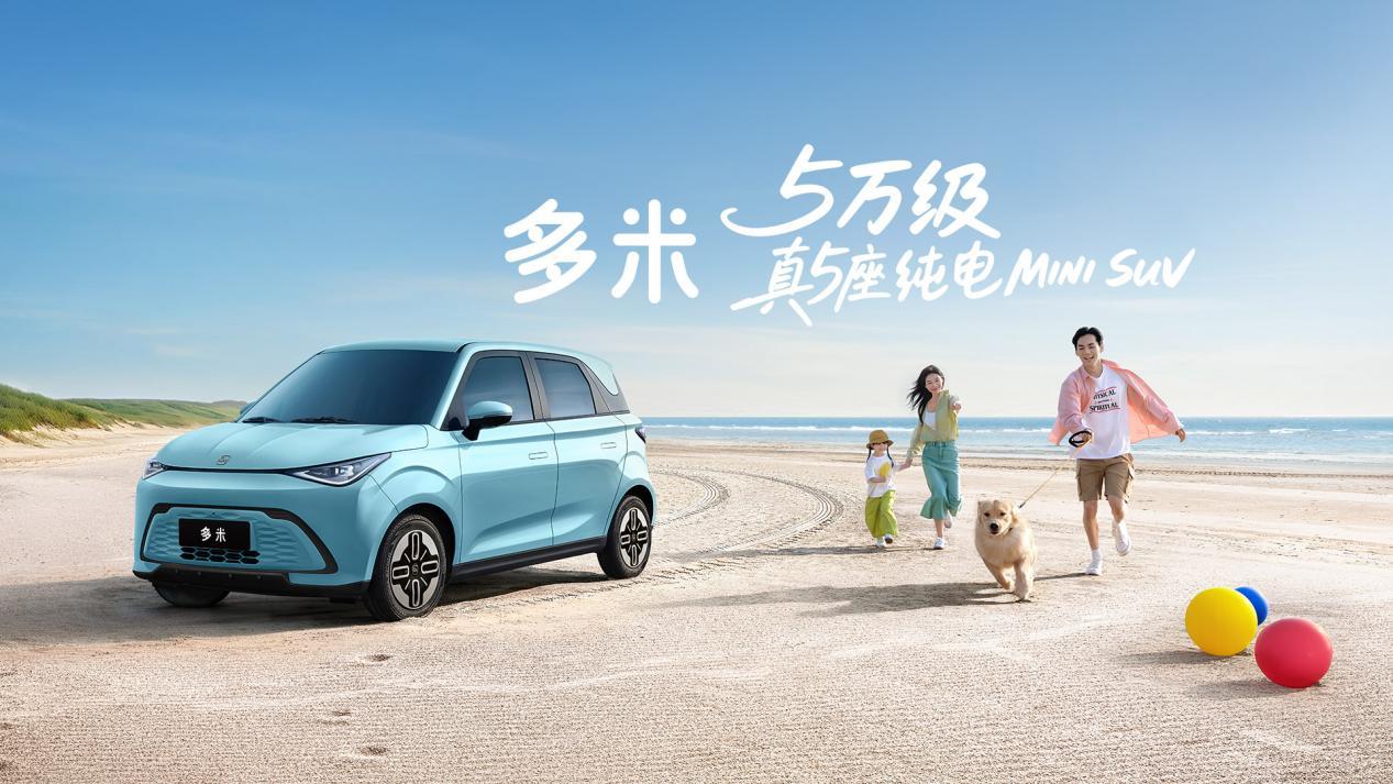【邦你养车】2025款奇瑞多米用车成本分析，每月421元