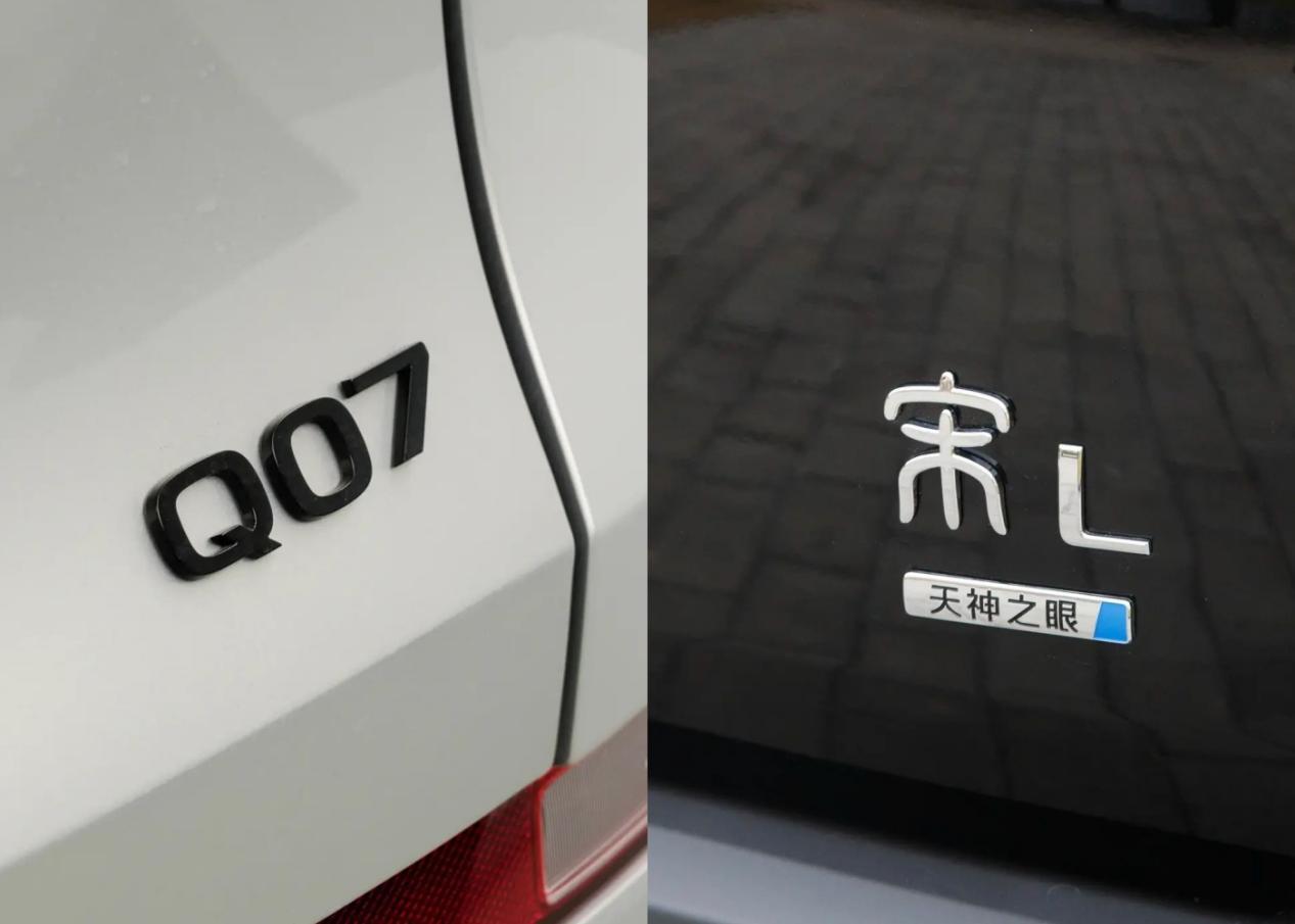 插混中型SUV二选一，长安启源Q07和宋L D