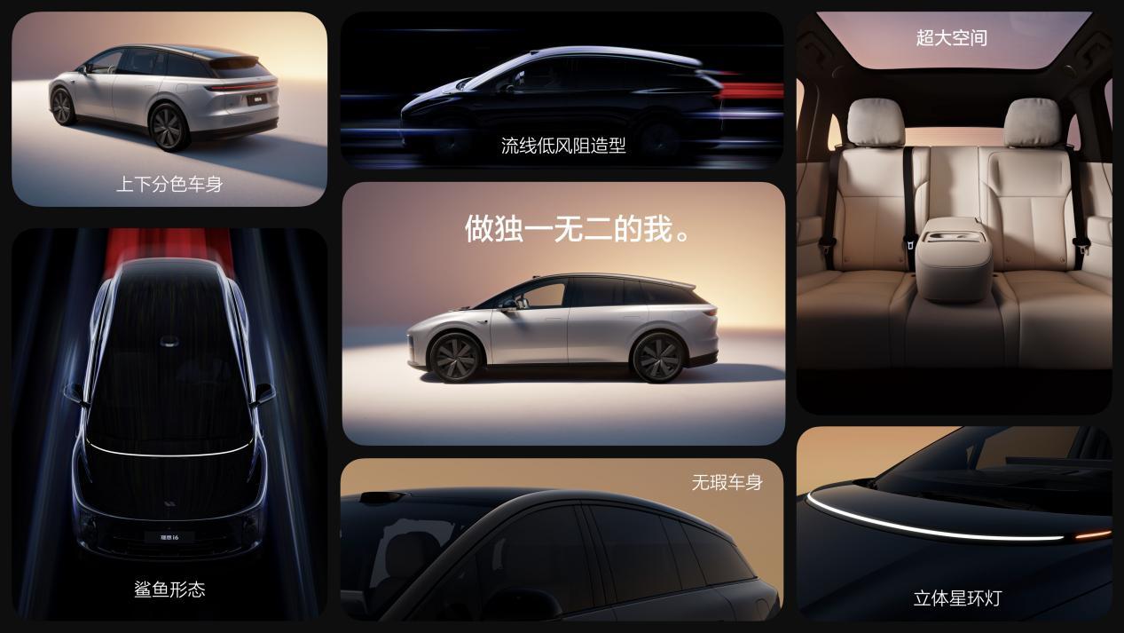 理想汽车新形态五座SUV！理想i6正式发布