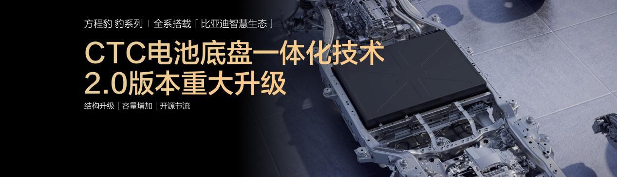 电驱越野新纪元已来?方程豹双车焕新重构市场格局