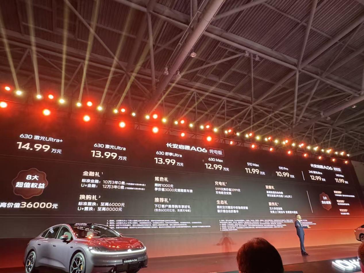 10.99万起的长安启源A06值得入么？优缺点你知道么？