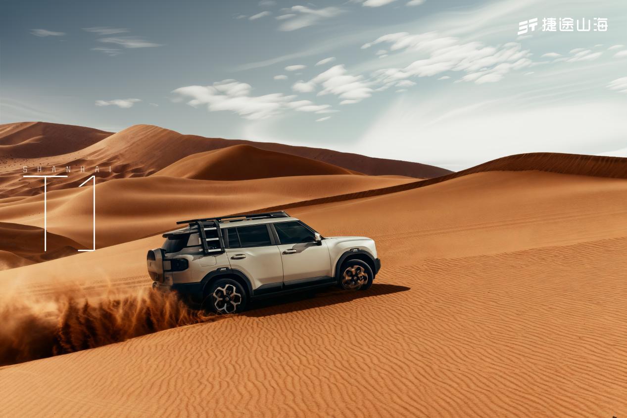 14.99万元起,捷途山海T1四驱版是轻越野的好选择吗?