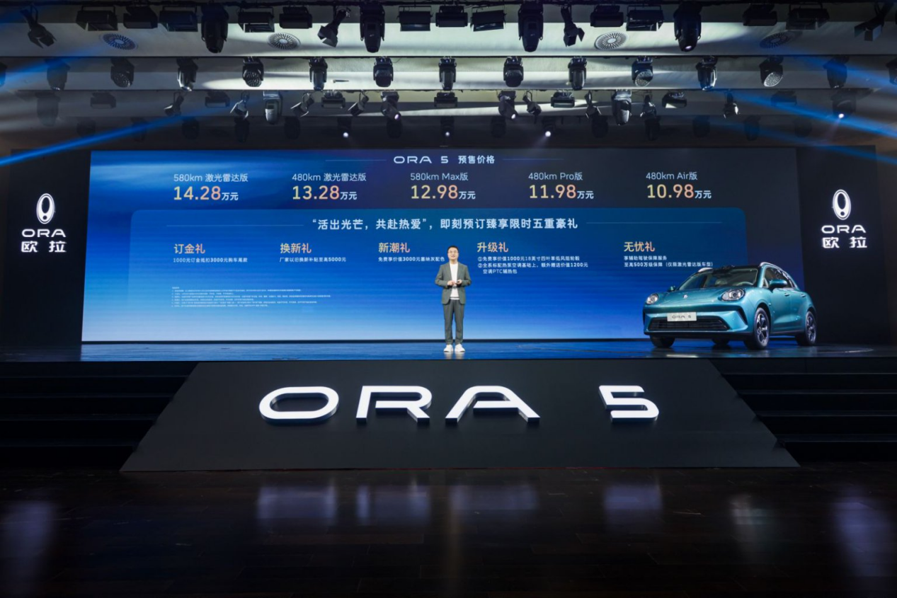 欧拉5预售10.98万起，长城纯电开始崛起了？
