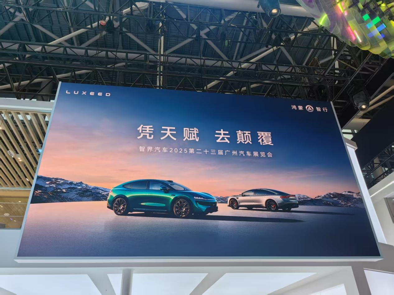 智界 R7:30 万内智舱标杆