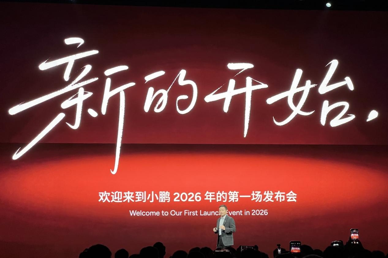 不用纠结！小鹏2026新品福利拉满，智能出行门槛再降低