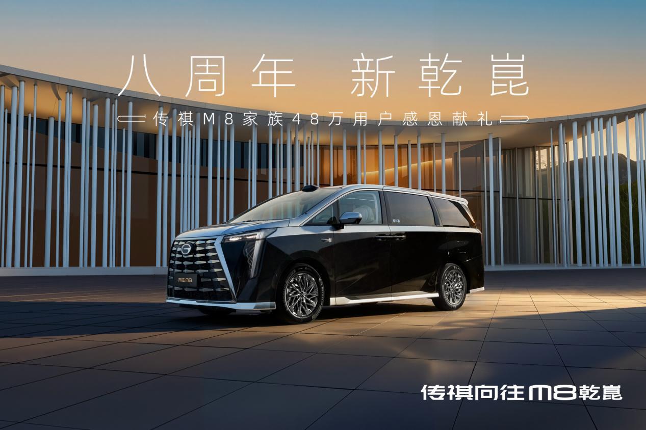 从0到48万辆,共铸中国豪华MPV传奇!