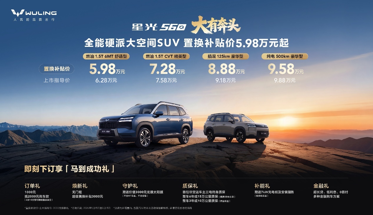 5.98万起，星光560的“实用主义”胜算几何？