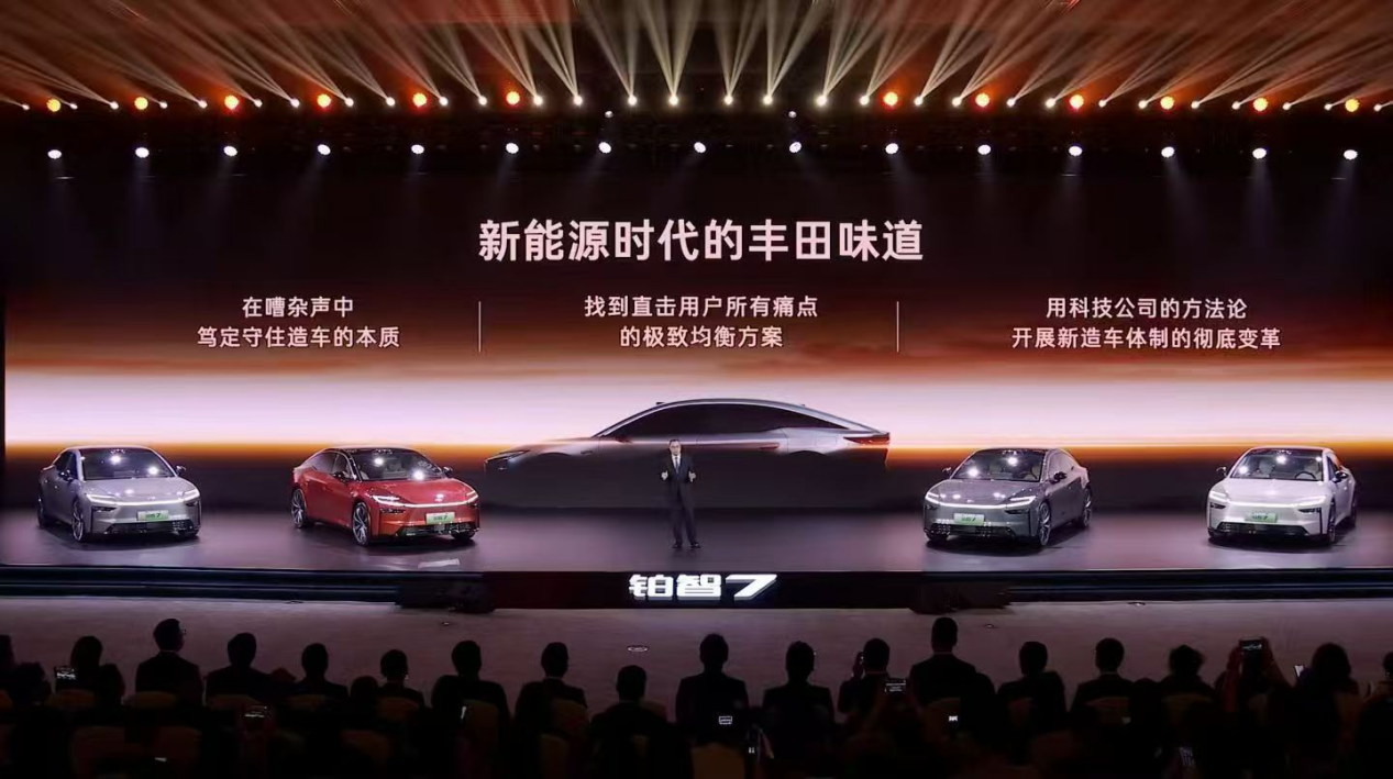 新能源时代的丰田味道？铂智7成纯电家轿的“新标尺”