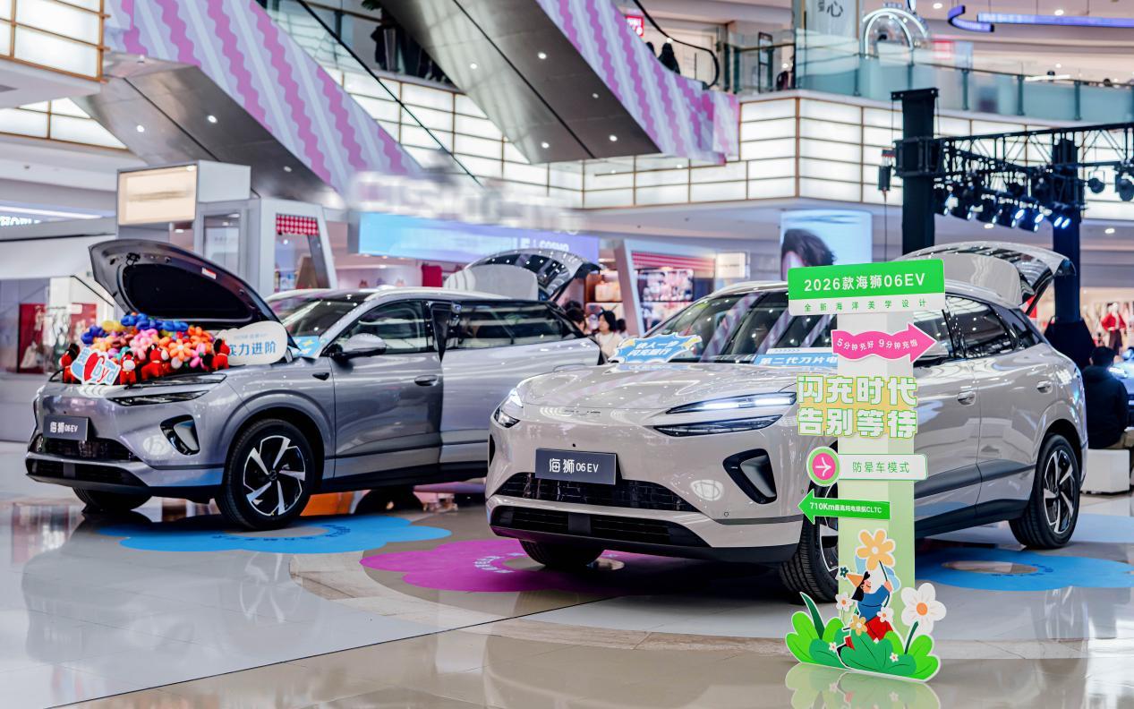 2026款海狮06EV、海豹07EV双车齐发登陆合肥