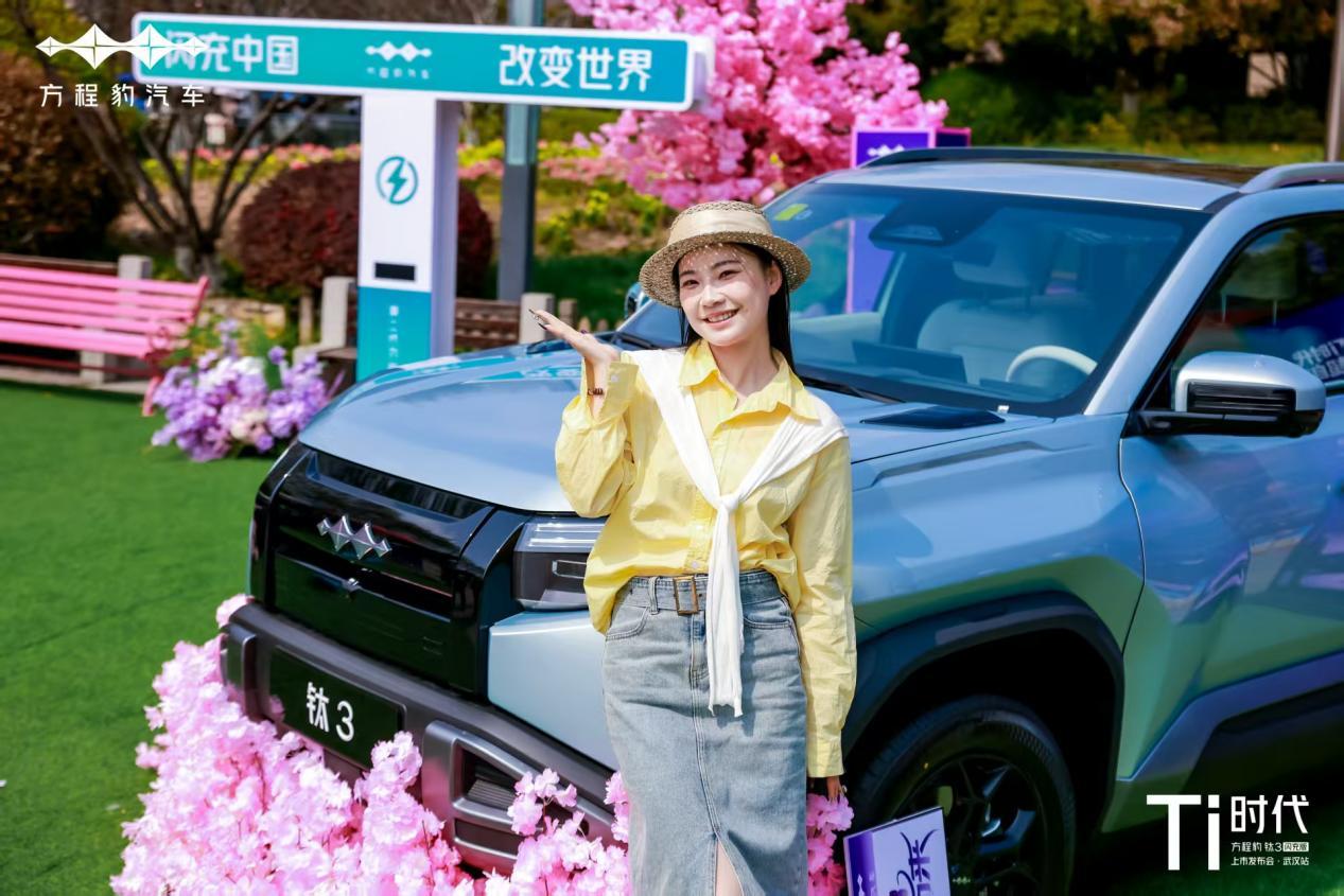 方程豹钛3闪充版武汉上市，重新定义纯电SUV补能哲学