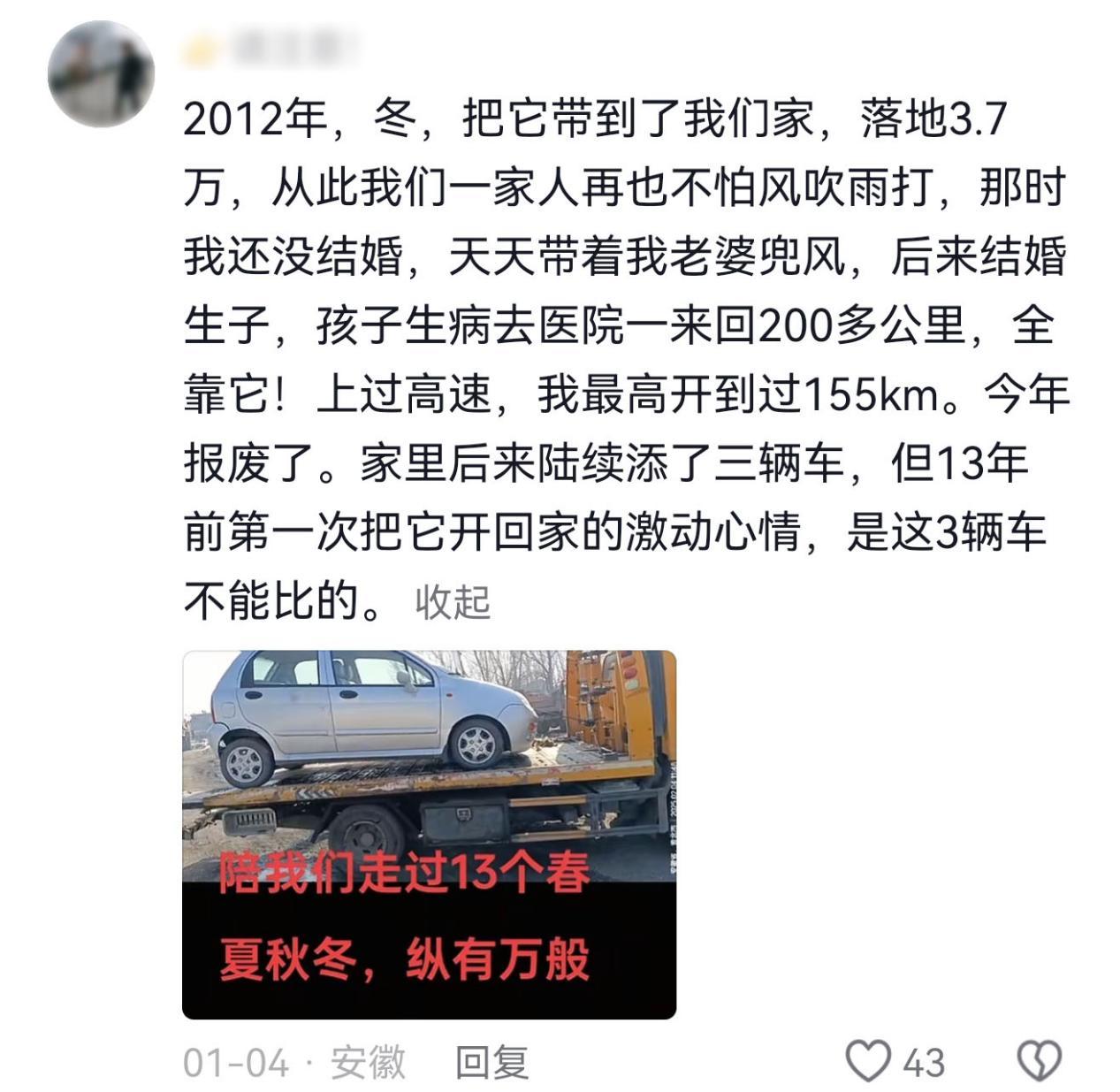 奇瑞QQ复活?310km续航+后驱+独悬,售5.89万起
