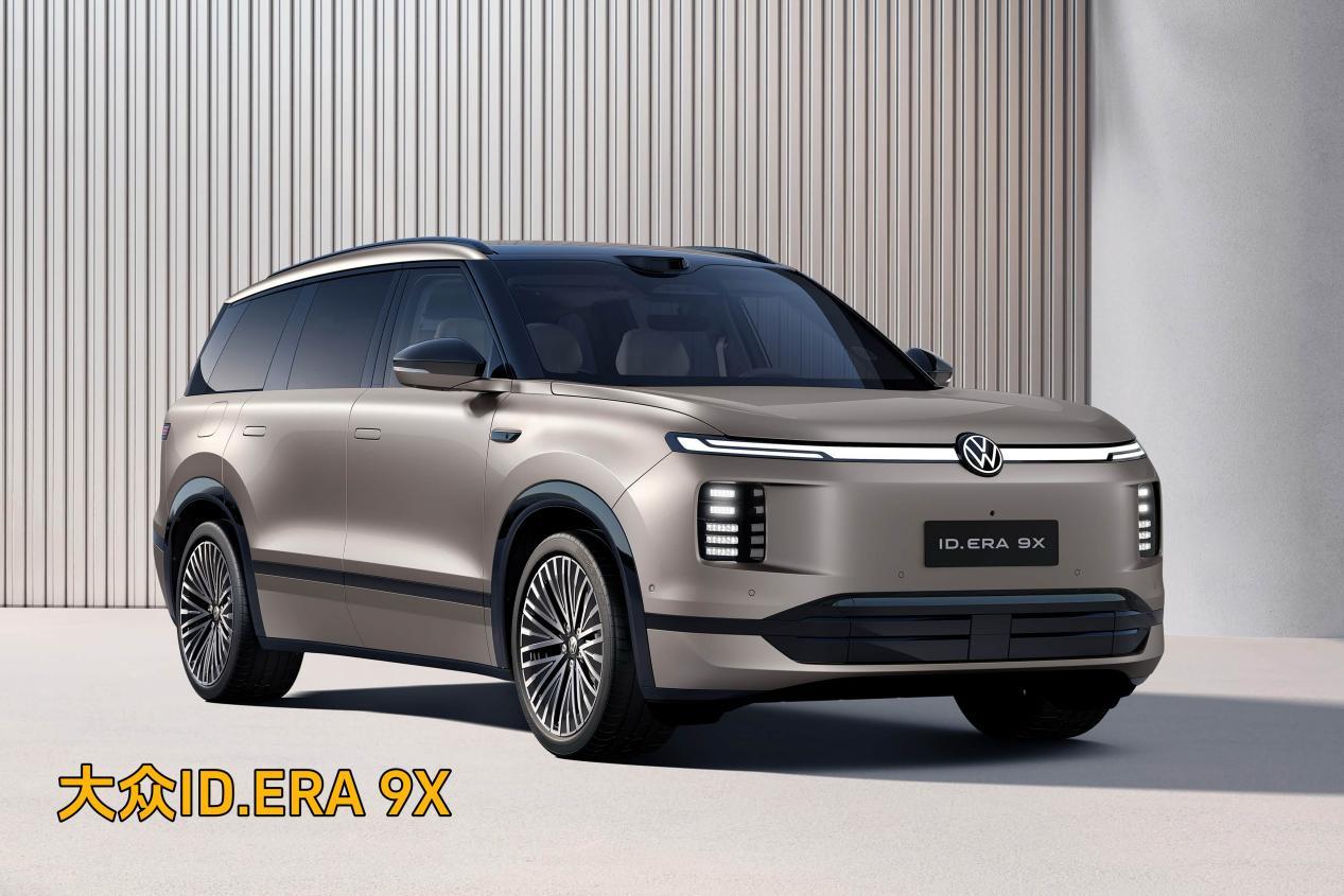 预售32.98万元起，上汽大众ID.ERA 9X来啦
