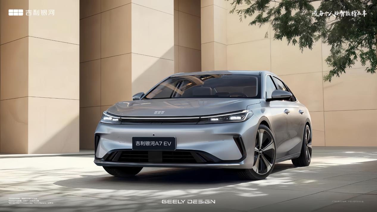 吉利银河 A7 EV 官图发布，双续航版本锁定家用市场