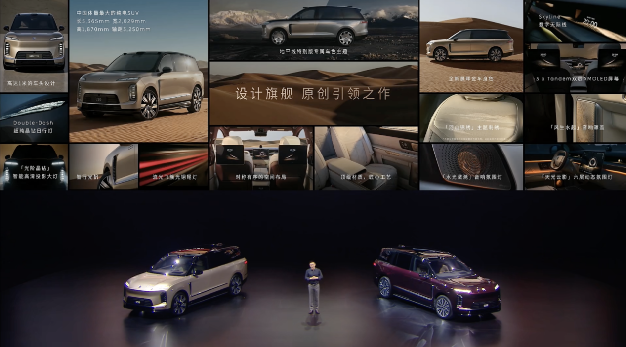 蔚来ES9：行政旗舰SUV，来抢MPV的饭碗？