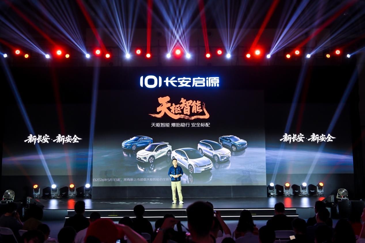 长安启源用“越级”二字，打算掀翻新能源牌桌