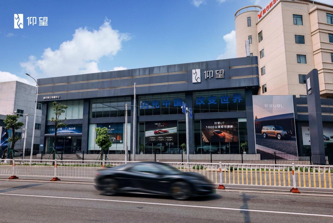 仰望闪充版福州分站上市圆满举行