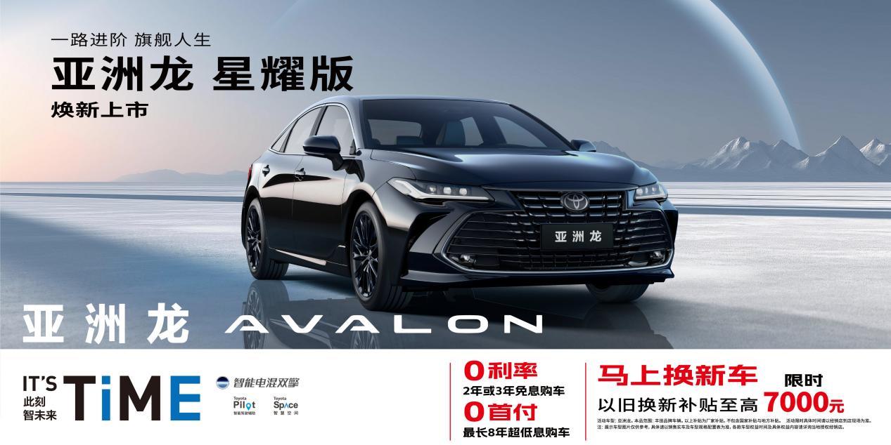 家用商务兼顾?亚洲龙星耀版、雅阁、凯美瑞对比解析,选谁对