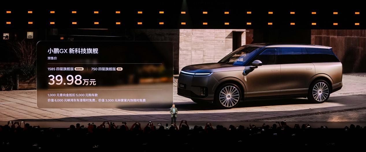 小鹏GX预售39.98万元，重构全尺寸科技旗舰SUV标准