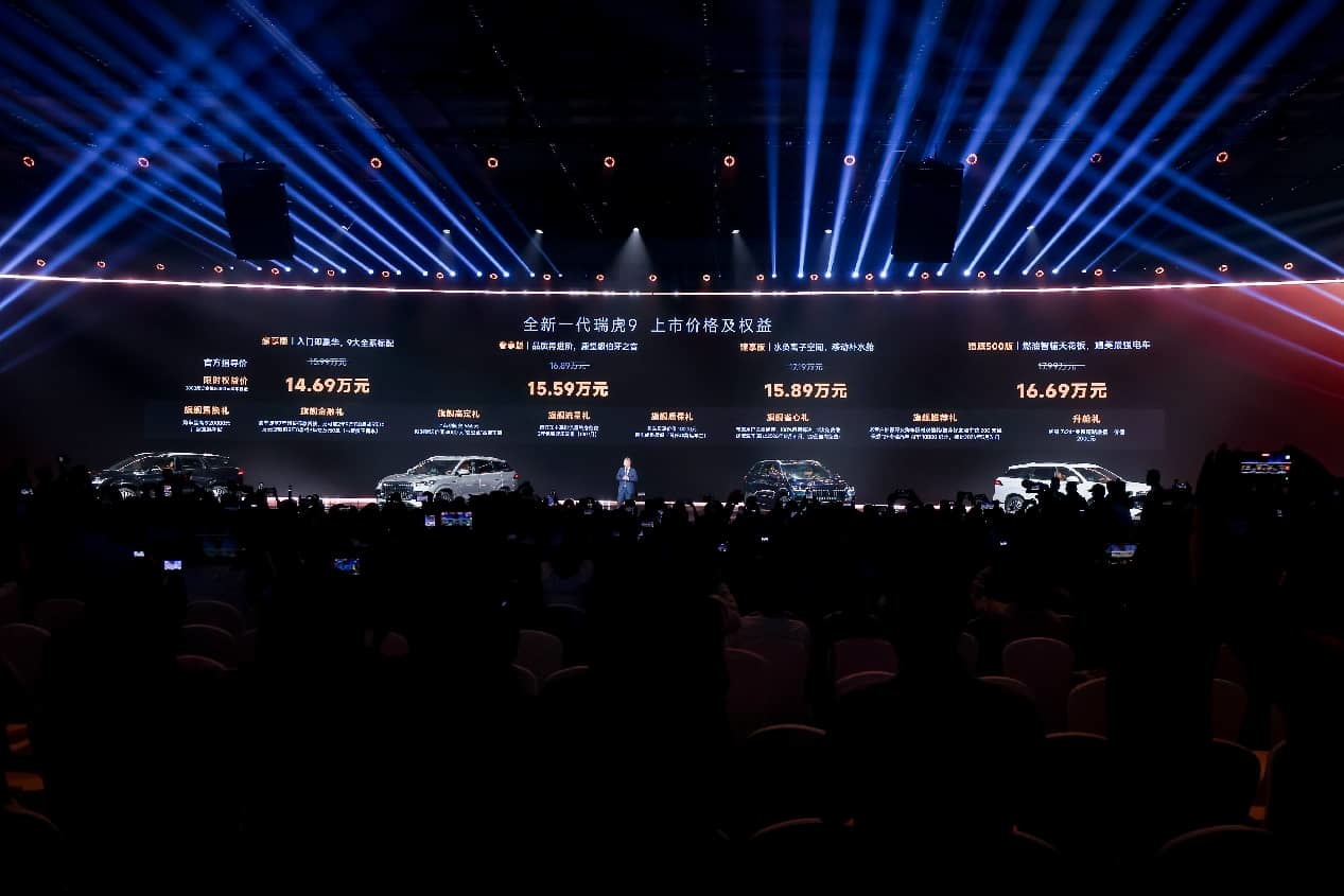 全域AI油电同权，全新一代瑞虎9定义中国新燃油旗舰新高度