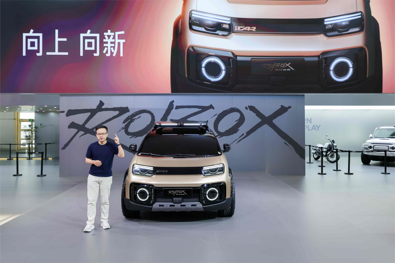 iCAR登陆北京车展，ROBOX首秀，探索特色出行新未来