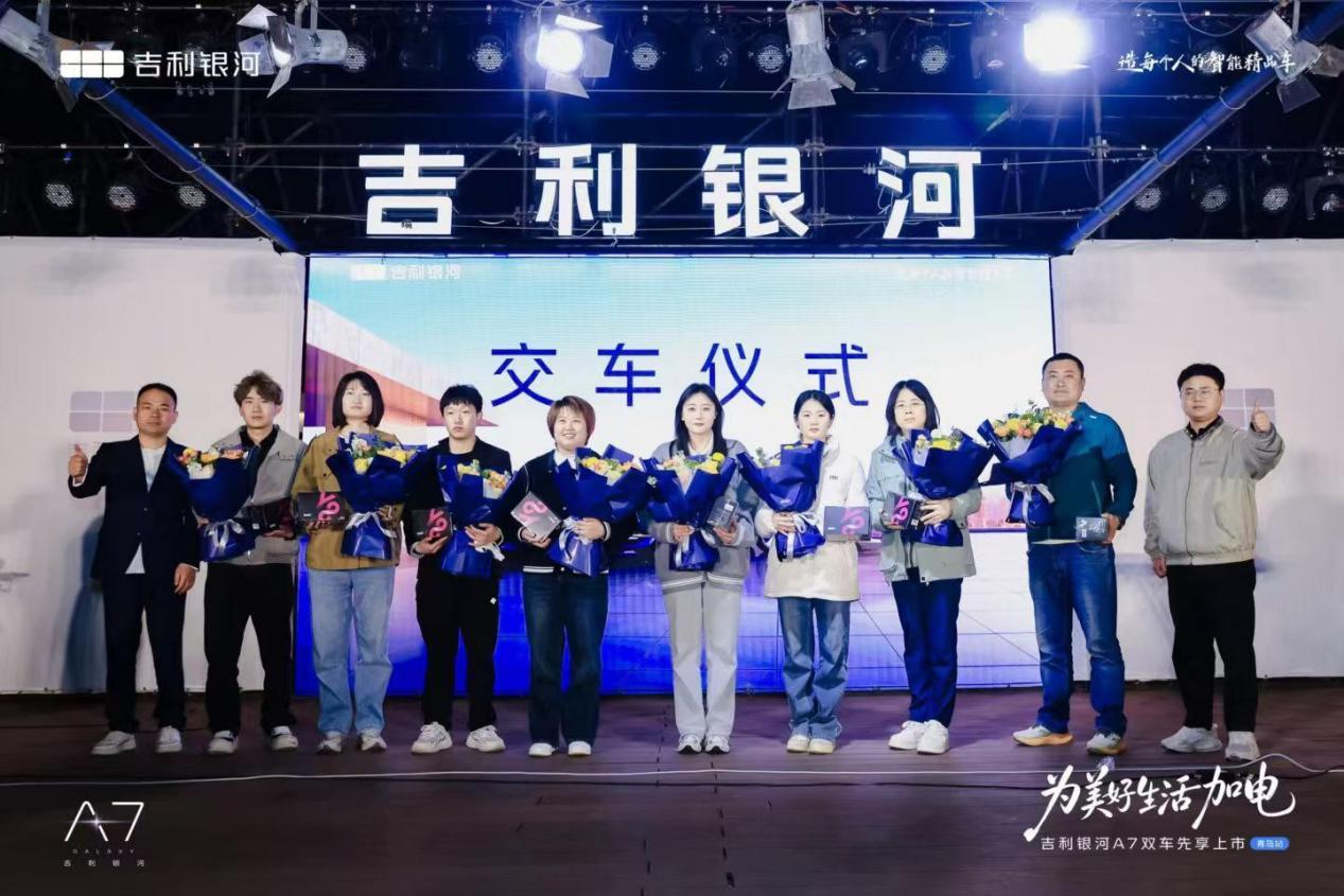 吉利银河A7双车青岛上市 8.98万起售 定义家轿新高度