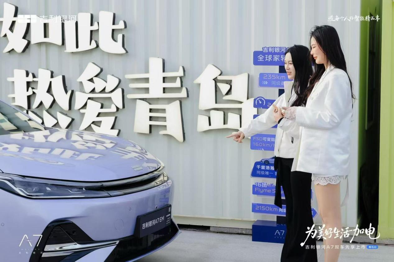 吉利银河A7双车青岛上市 8.98万起售 定义家轿新高度