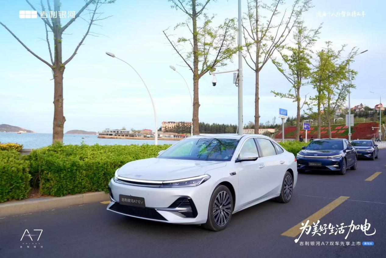 吉利银河A7双车青岛上市 8.98万起售 定义家轿新高度