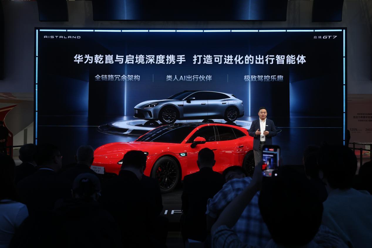 启境GT7亮相北京车展，冲击猎装车新标杆的一款产品