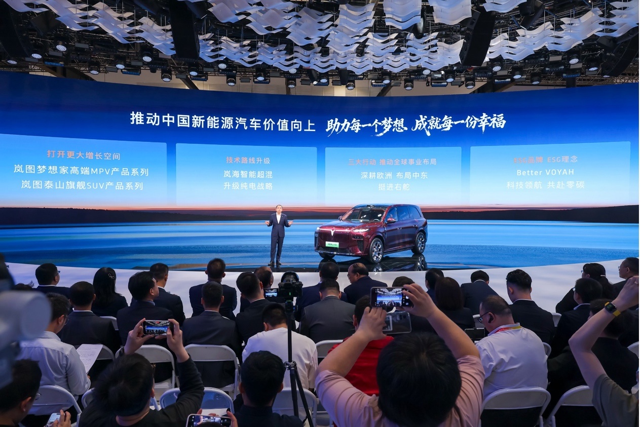 岚图汽车北京车展发布纯电与全球化新布局