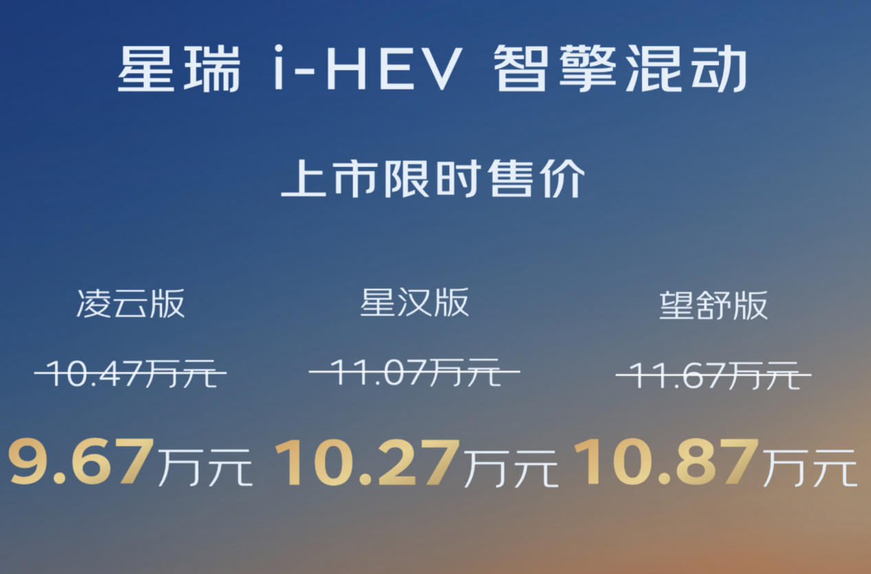 9-11万买蓝牌混动，3升油耗，4.8米尺寸，入门就很香