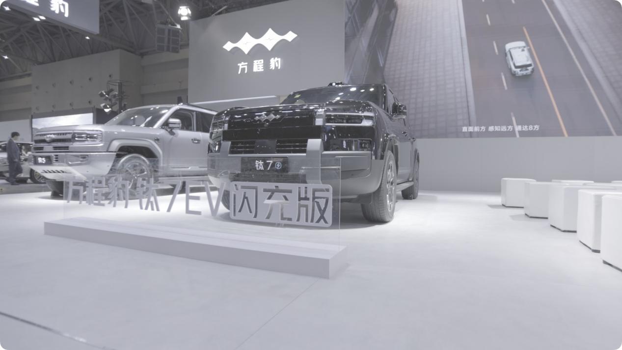 方程豹钛7 EV闪充版重庆上市 解决纯电方盒子三大痛点