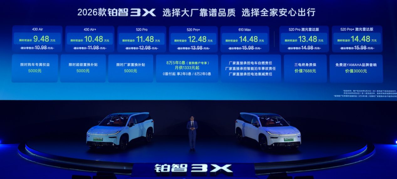 解析铂智3X改款：10万级纯电市场的规则变了
