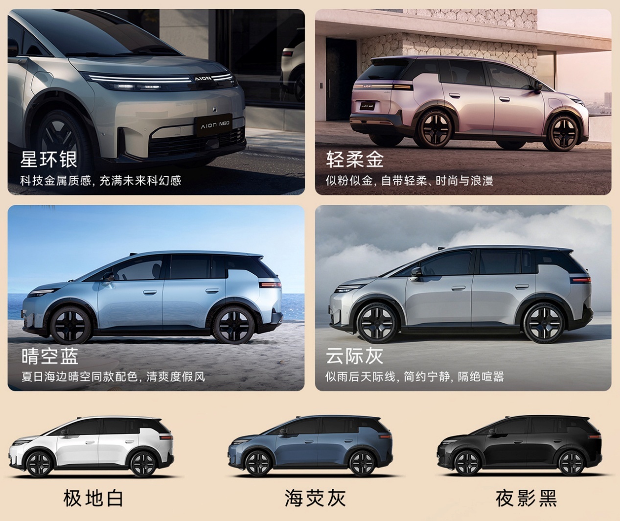 10.68万起！埃安N60全系配激光雷达+副驾零重力座椅