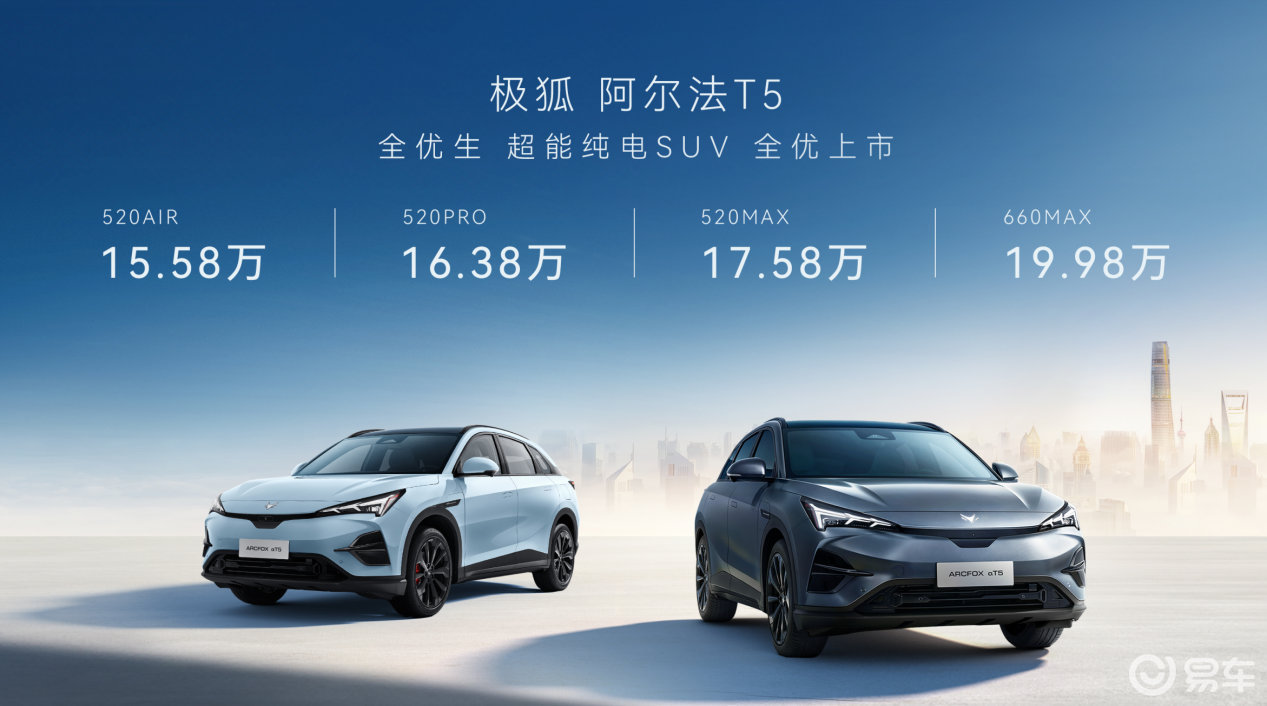 极狐阿尔法T5 VS 宋PLUS，谁是全优理想型？
