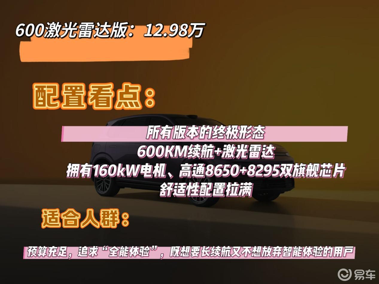 零跑B10选购指南：爆款这样选不吃亏