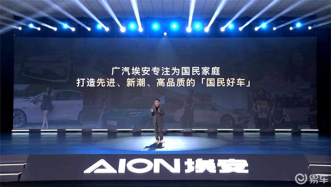 广汽埃安首款增程车埃安i60预售12.68万起