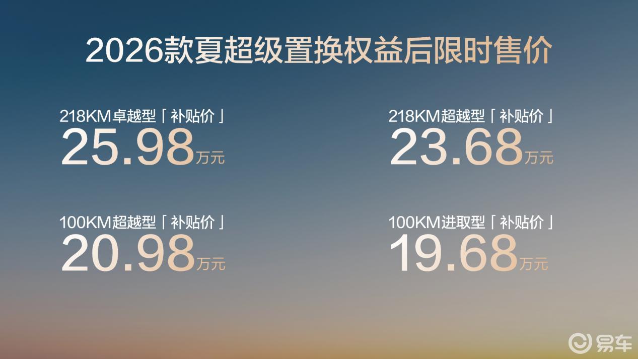 比亚迪夏19.68万起，能否血洗MPV市场？