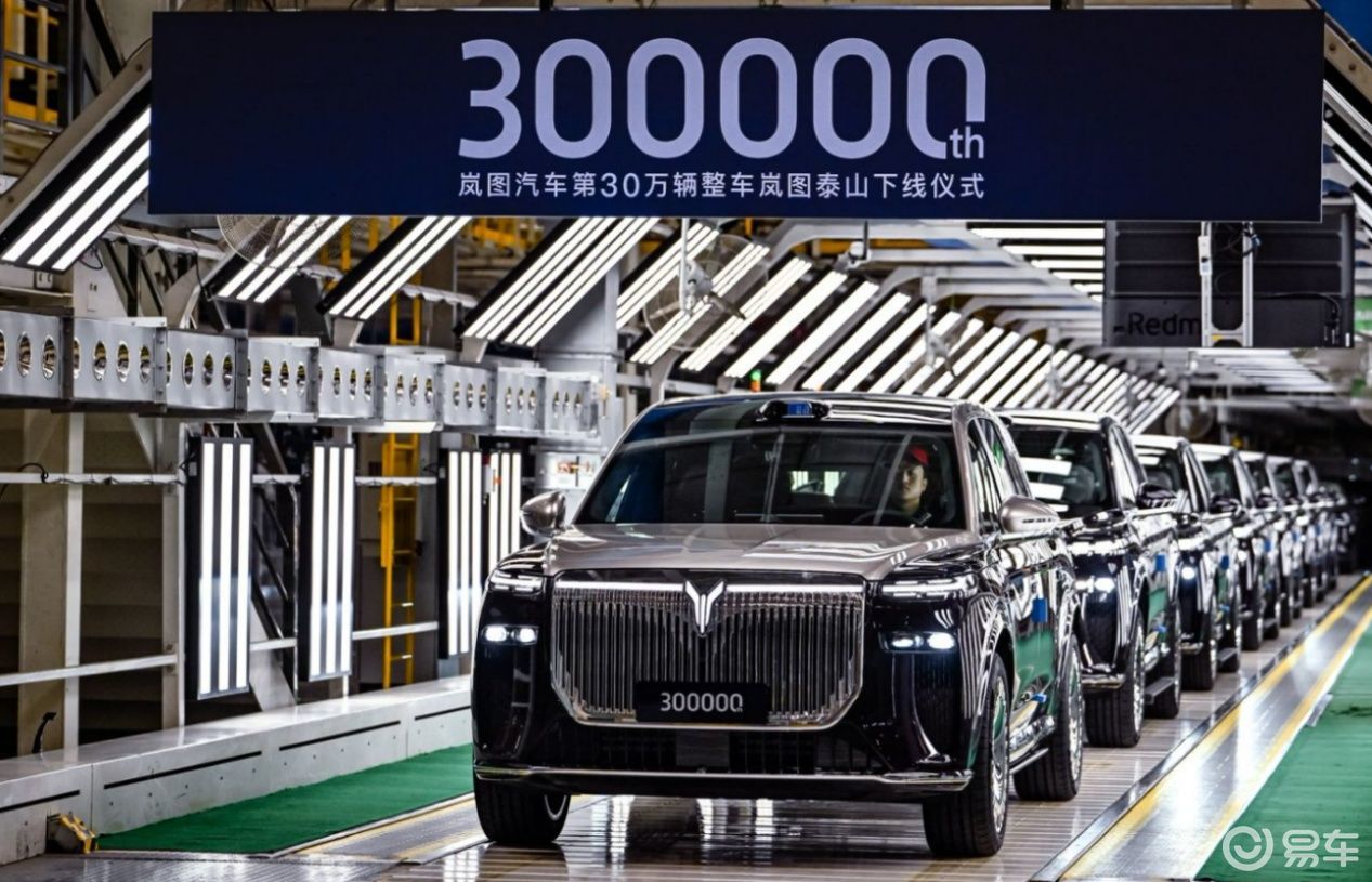 群雄逐鹿,行业迎来“国家队时间”:岚图第30万辆下线