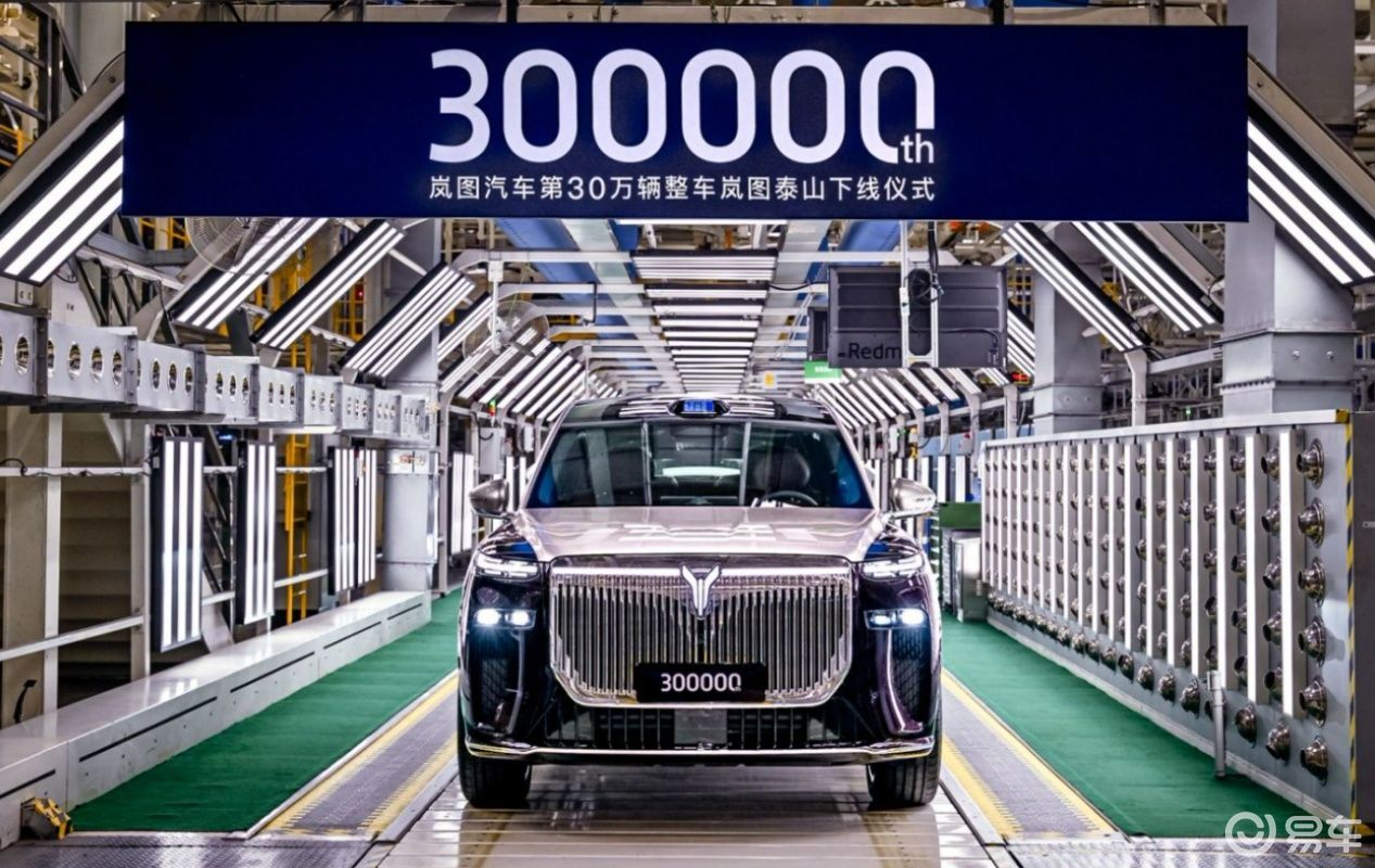 群雄逐鹿，行业迎来“国家队时间”：岚图第30万辆下线