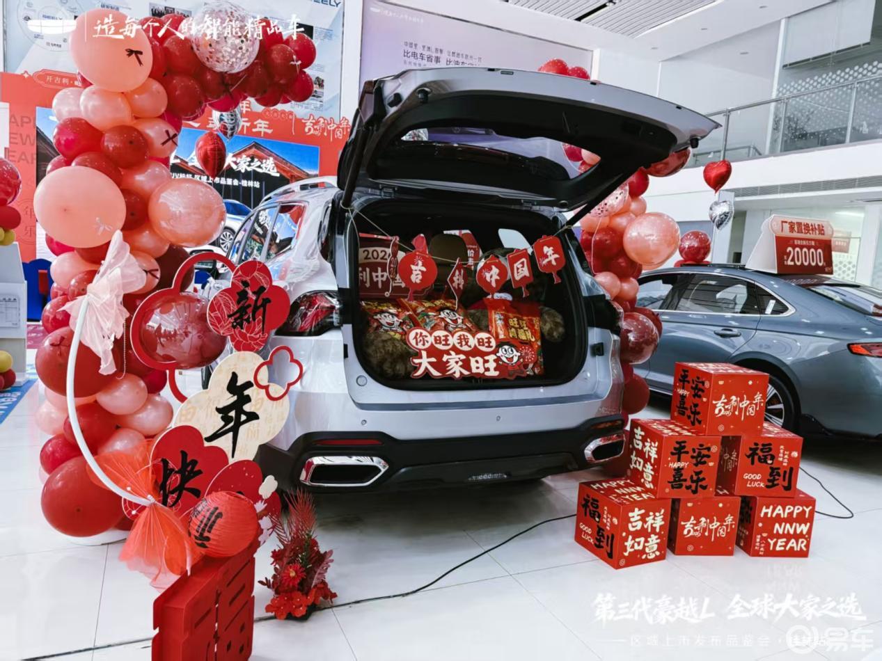 第三代豪越L品鉴会@桂林吉沃站 圆满结束