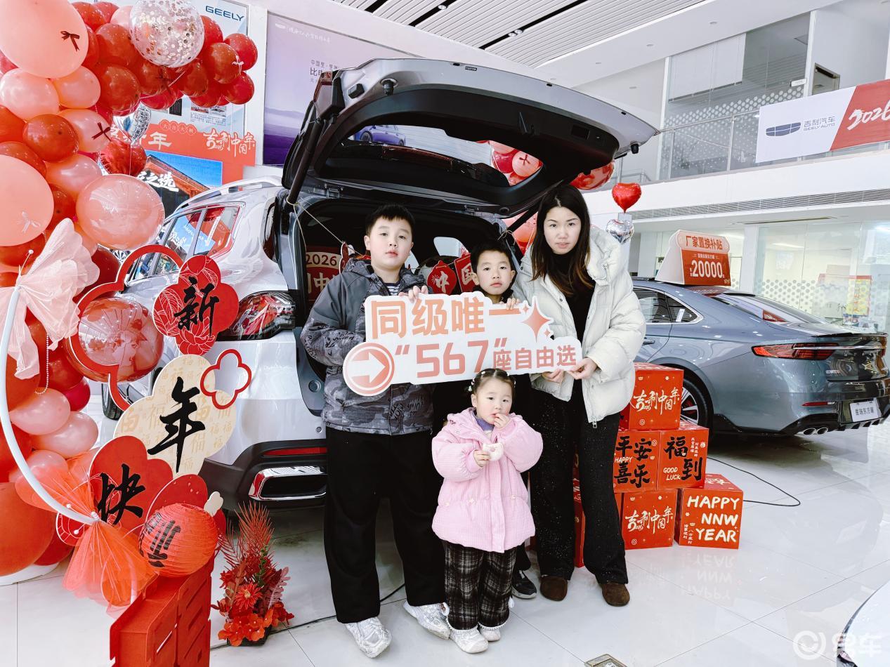 第三代豪越L品鉴会@桂林吉沃站 圆满结束