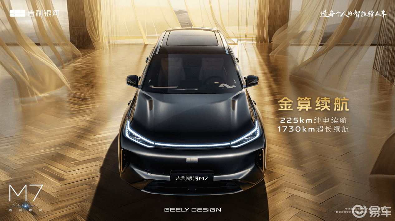 银河M7纯电225km续航，或12万起，这次要卖爆？